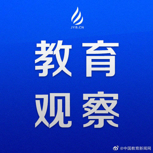 
开创服务经济社会生长新局势——党的十八届三中全会以来教育领域综合革新成就述评之四-PG电子·游戏官方网站(图1)