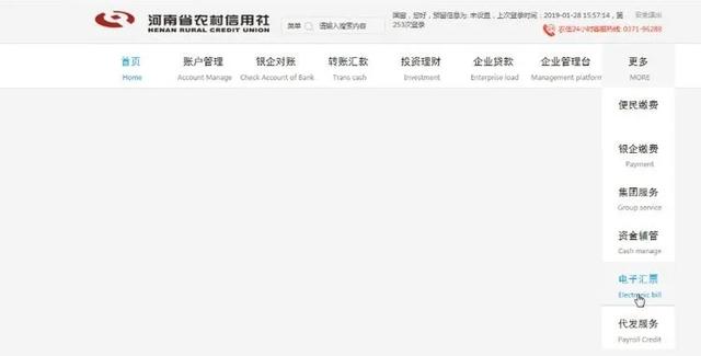 PG电子游戏官网|
实不相瞒 农村信用社电子承兑签收流程 看完这篇文章就会了(图3)